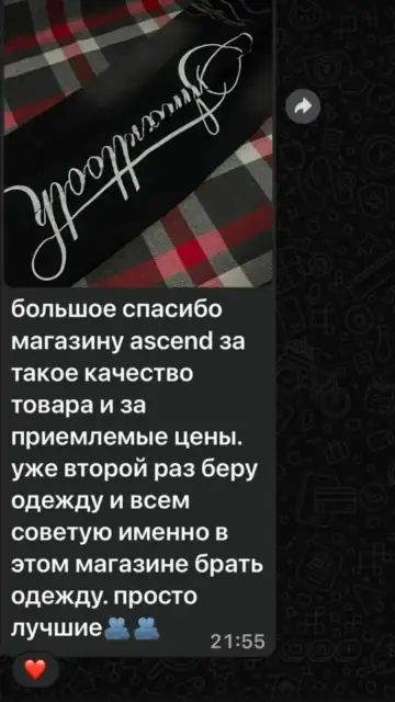 Скриншот отзыва 6