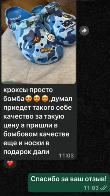 Скриншот отзыва 7